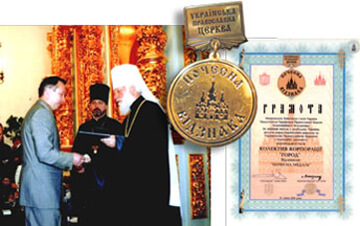 Діяльність Агентства Нерухомості «Город» благословив Митрополит Київський