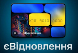 З 1 листопада розпочинає працювати програма компенсації за повністю знищене майно