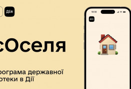 Програма "єОселя" підтримує будівництво, але доступ до неї обмежений для деяких забудовників.