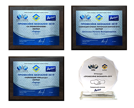 Нагороди за 2019 рік