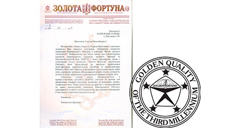 Нагороди за 2004 рік