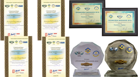 Нагороди за 2016 рік