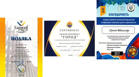 Нагороди за 2017 рік