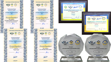 Нагороди за 2017 рік