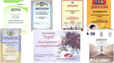 Нагороди за 2007 рік