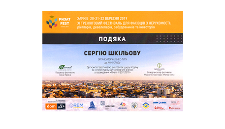 Нагороди за 2019 рік