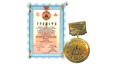 Нагороди за 2006 рік