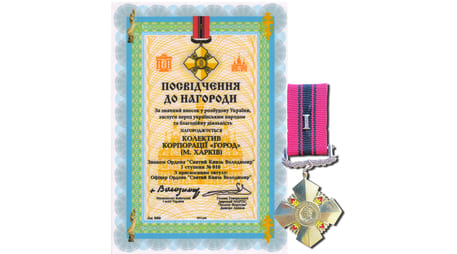 Нагороди за 2011 рік