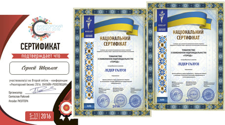 Нагороди за 2016 рік