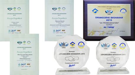 Нагороди за 2015 рік