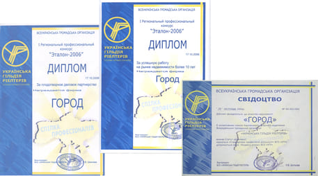 Нагороди за 2006 рік