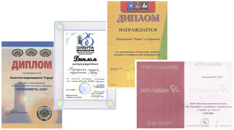 Нагороди за 2006 рік