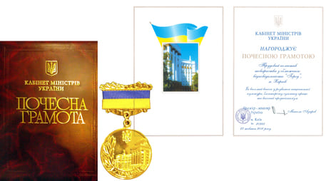 Нагороди за 2010 рік