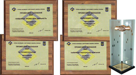 Нагороди за 2007 рік