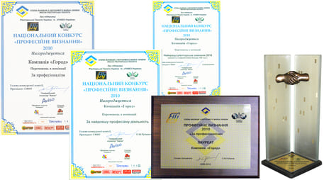 Нагороди за 2010 рік