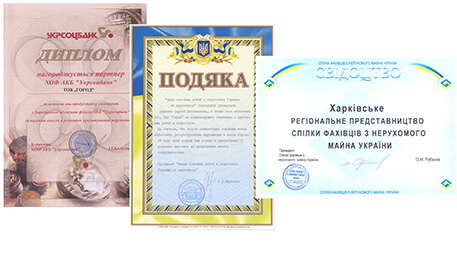 Нагороди за 2000 рік