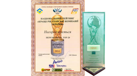 Нагороди за 2014 рік