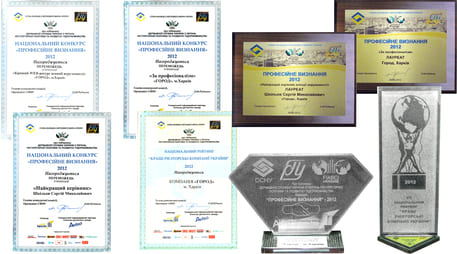 Нагороди за 2012 рік