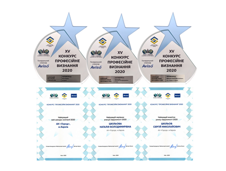 Нагороди за 2020 рік