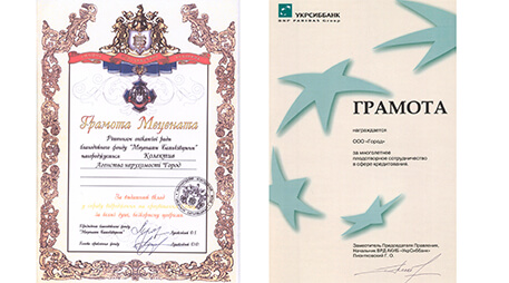 Нагороди за 1996 рік