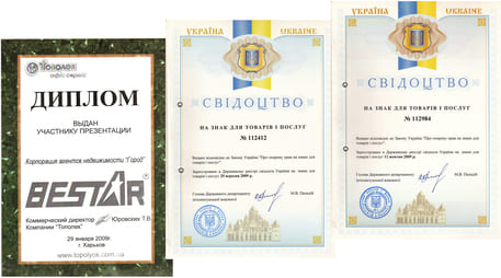 Нагороди за 2009 рік