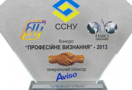 Победители Всеукраинского конкурса  «Профессиональное признание» 2013