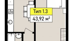 Однокомнатная квартира 43.92 м2, сек 2
